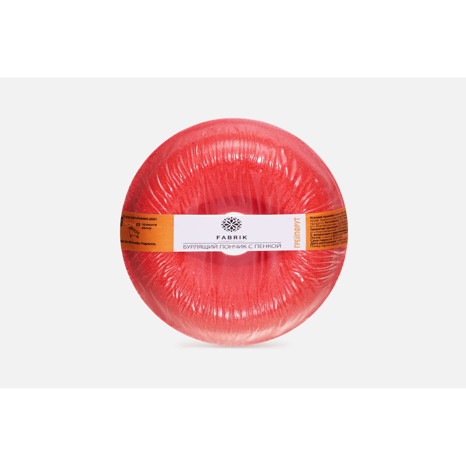Бомбочка для ванны Fabrik Cosmetology Пончик бурлящий с пенкой грейпфрут 120г - фото 2