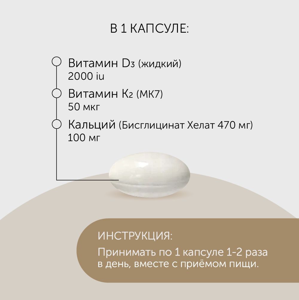 БАД Debavit Витамин Д3 2000МЕ+ K2 МК-7 + Кальций Бисглицинат 90 капсул - фото 5