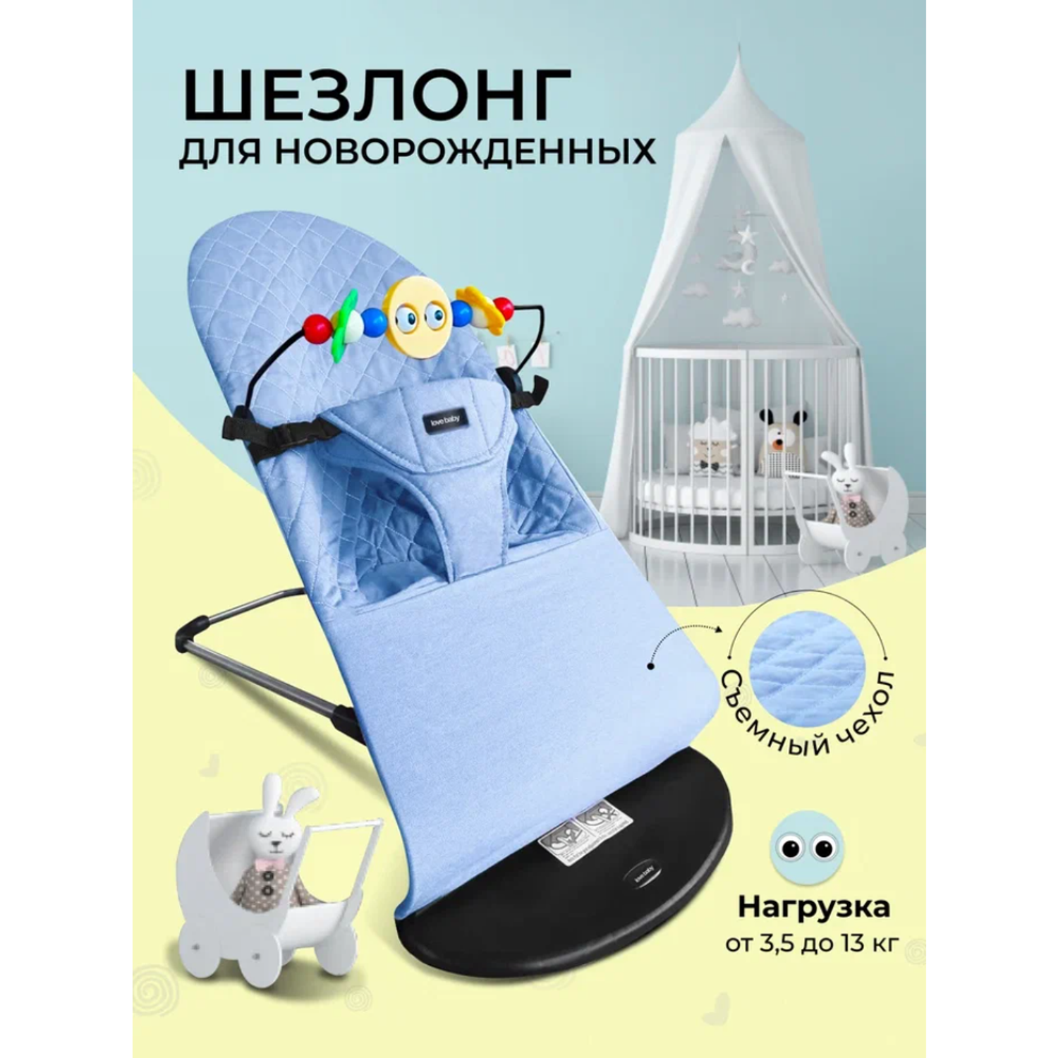 Шезлонг детский PlayKid голубой страна производства Китай  265-люлька-качалка-голубой купить по цене 3750 ₽ в интернет-магазине  Детский мир