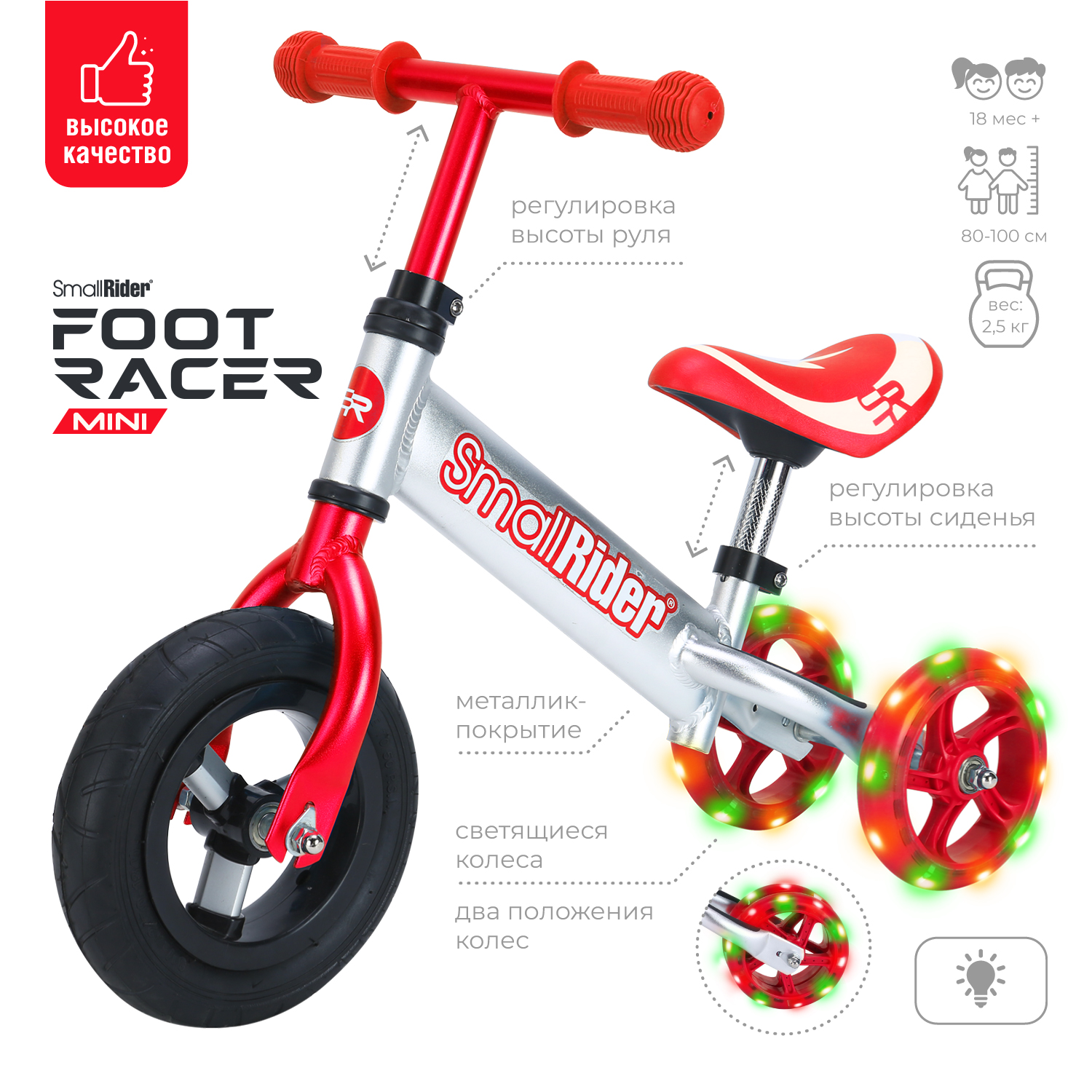 Беговел трансформер Small Rider Foot Racer mini красный - фото 3