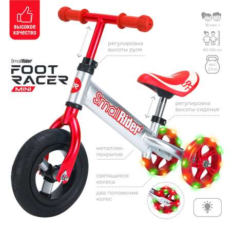 Беговел трансформер Small Rider Foot Racer mini красный