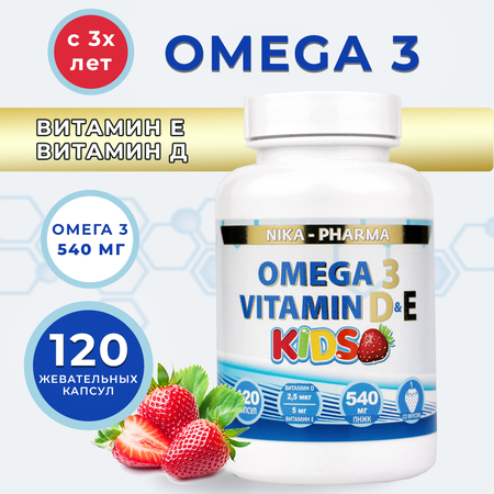 Комплекс детский Омега-3 NIKA-PHARMA с витаминами Е и Д