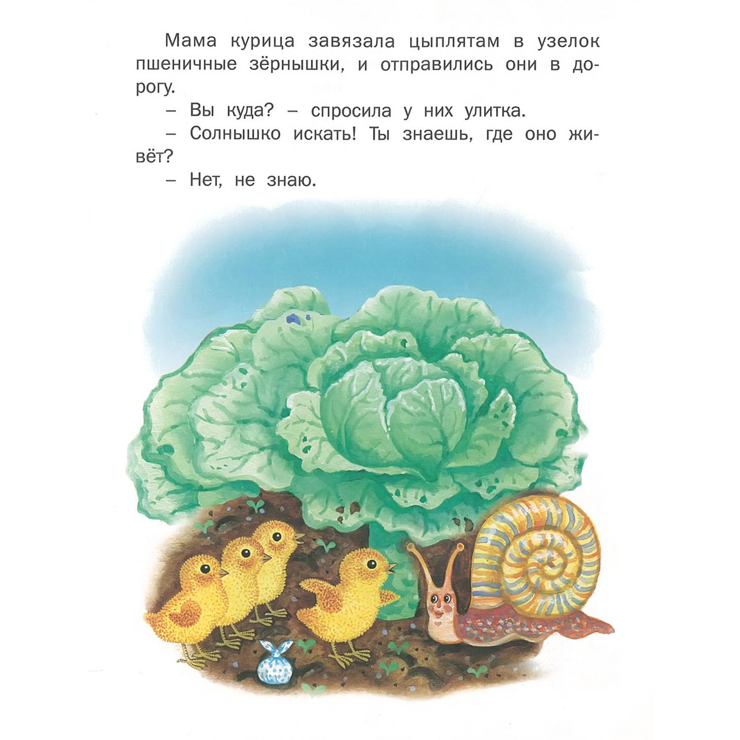 Набор книг Русич детские стихи и сказки 6 шт - фото 11