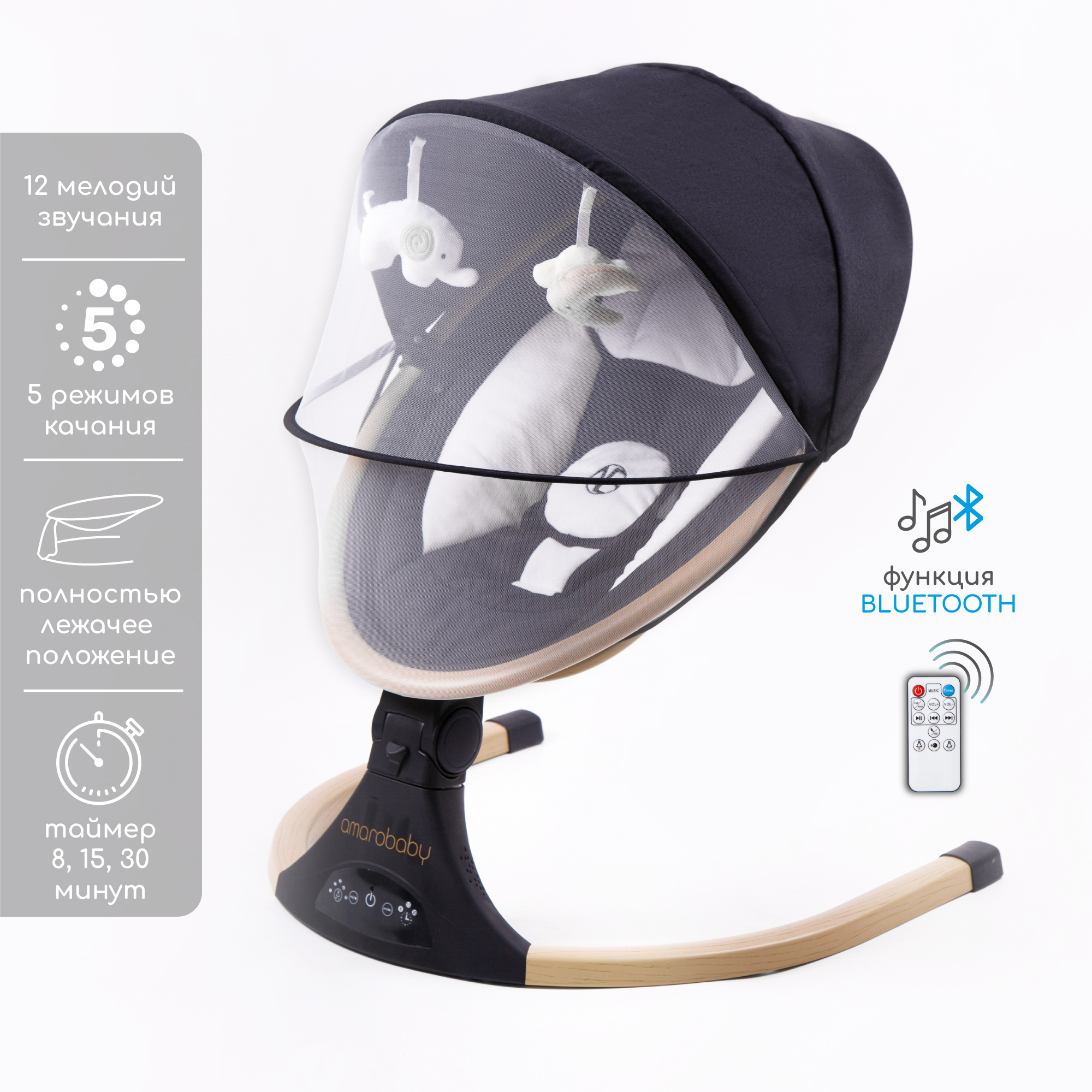 Электронные качели детские AmaroBaby ERGO SWING чёрные купить по цене 12200  ₽ в интернет-магазине Детский мир