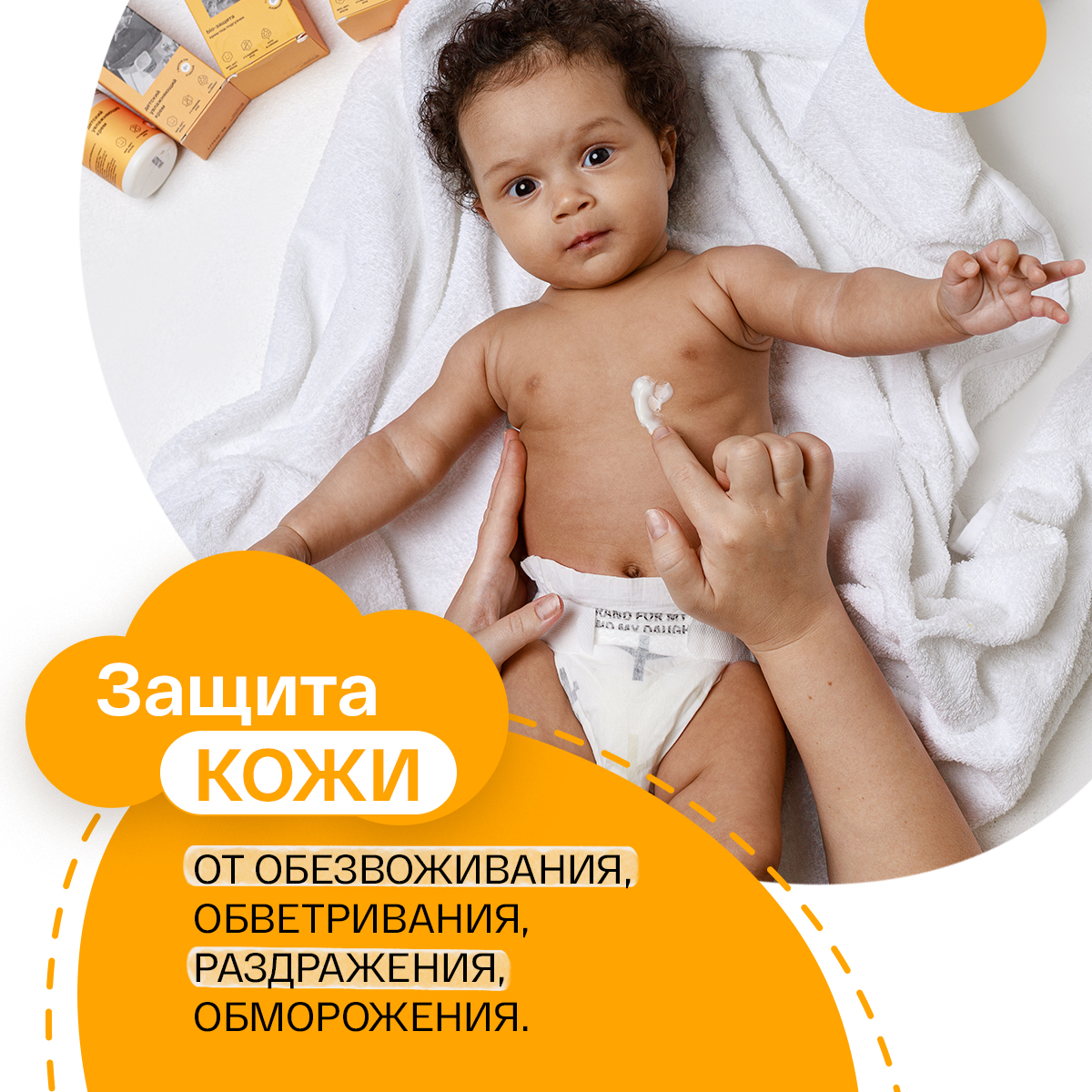 Детский увлажняющий крем BRAND FOR MY SON 100 мл - фото 3