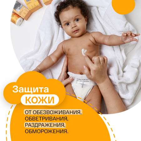 Детский увлажняющий крем BRAND FOR MY SON 100 мл