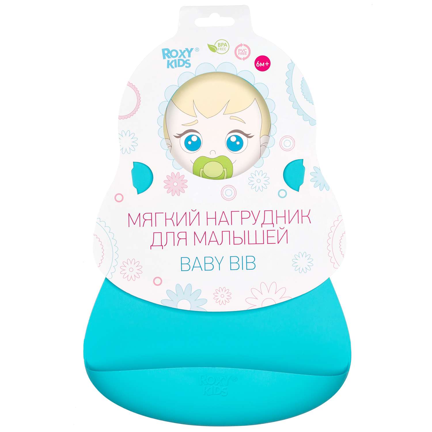 Нагрудник ROXY-KIDS для кормления мягкий с кармашком и застежкой цвет мятный - фото 9