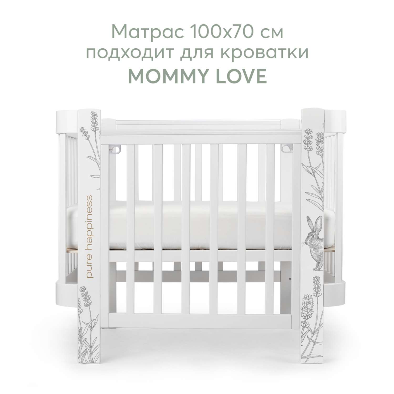 Матрас двусторонний 100х70 Happy Baby гипоаллергенный для кровати MOMMY LOVE - фото 2