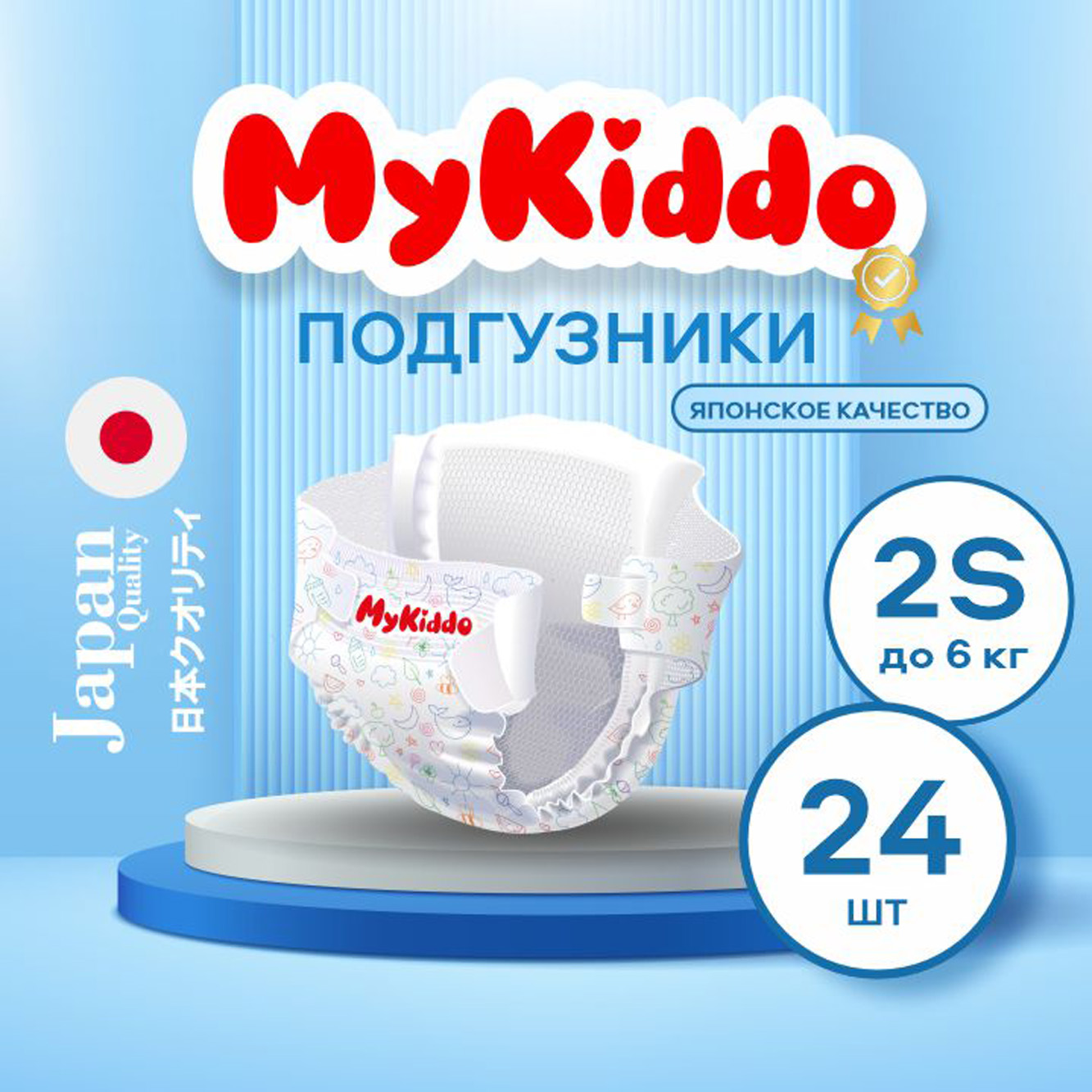 Подгузники на липучках MyKiddo для новорожденных размер S 24 шт - фото 1