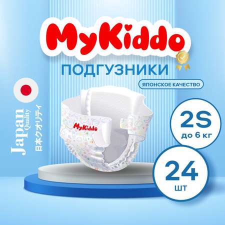 Подгузники MyKiddo 24 шт. S 0-6 кг