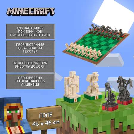 Шахматы Minecraft Майнкрафт 46х46 см