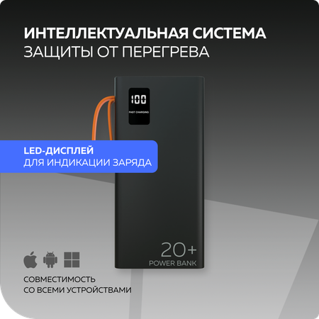 Внешний аккумулятор More Choice PB22-20 Black