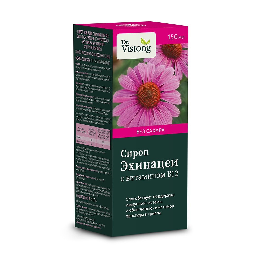 Сироп DR. Vistong Эхинацеи с витамином В12» с фруктозой 150 мл - фото 5