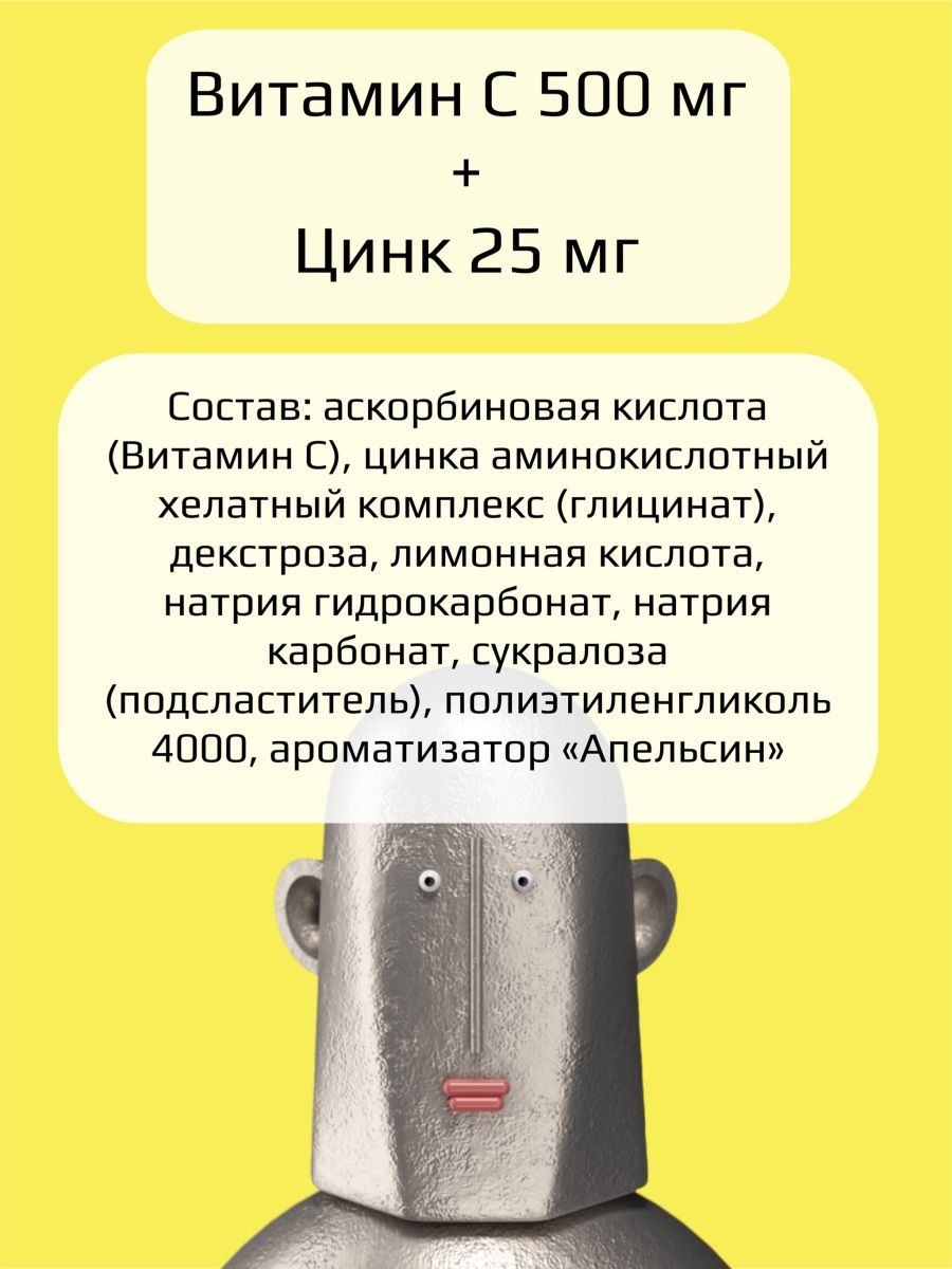 Комплекс PILLS TO GO для силы и защиты The Iron Man Витамин С 500 мг + цинк 25 мг 10 шипучих таблеток - фото 2