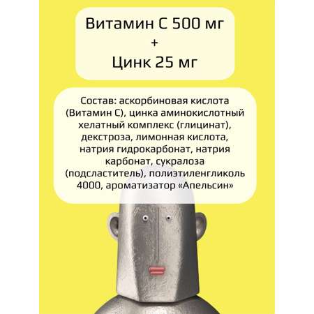 Комплекс PILLS TO GO для силы и защиты The Iron Man Витамин С 500 мг + цинк 25 мг 10 шипучих таблеток