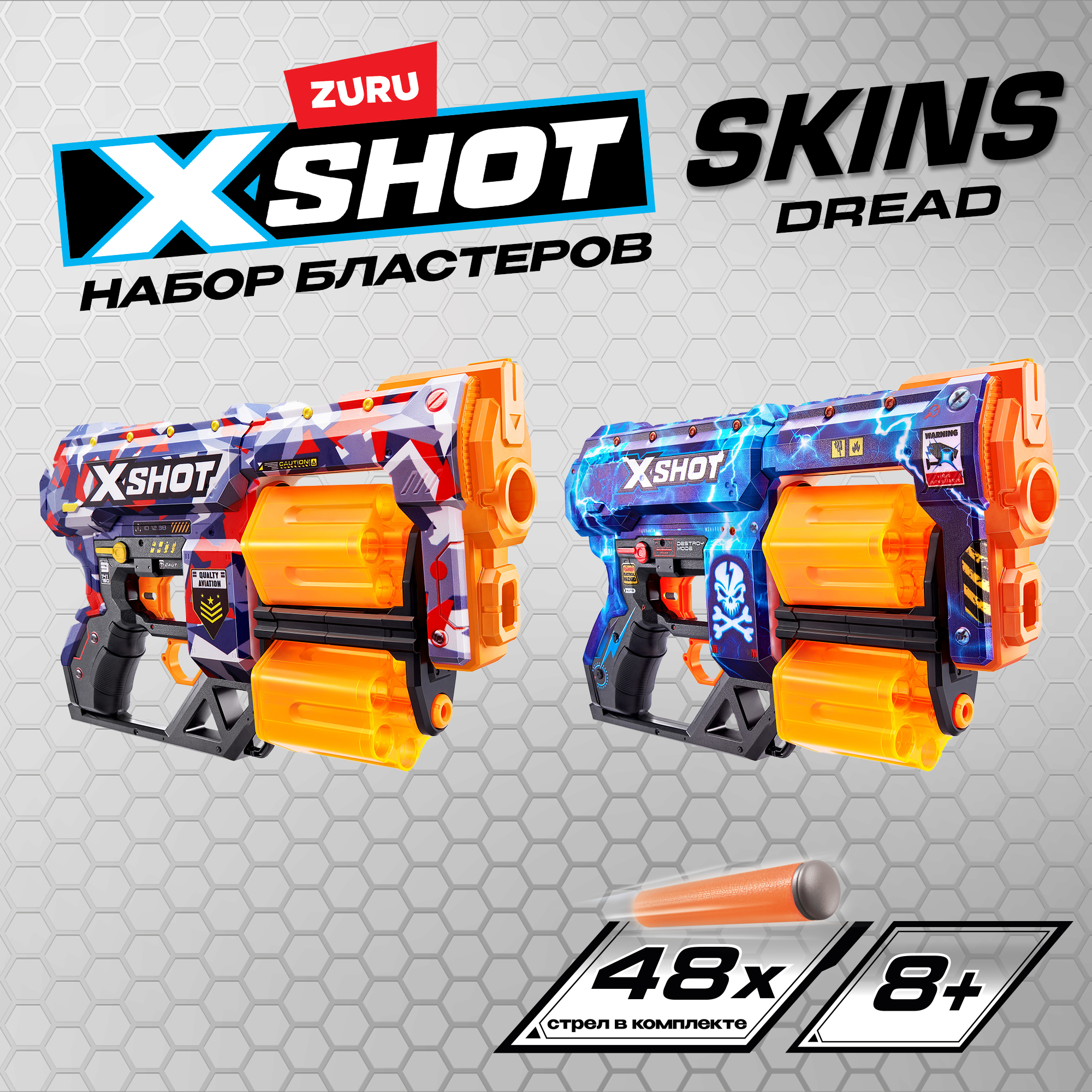 Набор игровой X-SHOT Скинс Бластер Дред 2шт 36523 купить по цене 2999 ₽ в  интернет-магазине Детский мир