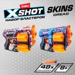 Набор игровой X-SHOT  Скинс Бластер Дред 2шт 36523
