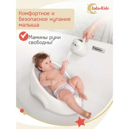 Горка LaLa-Kids для купания новорожденных