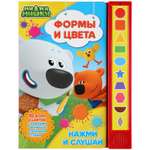 Книга УМка Мимимишки Формы и цвета 296287