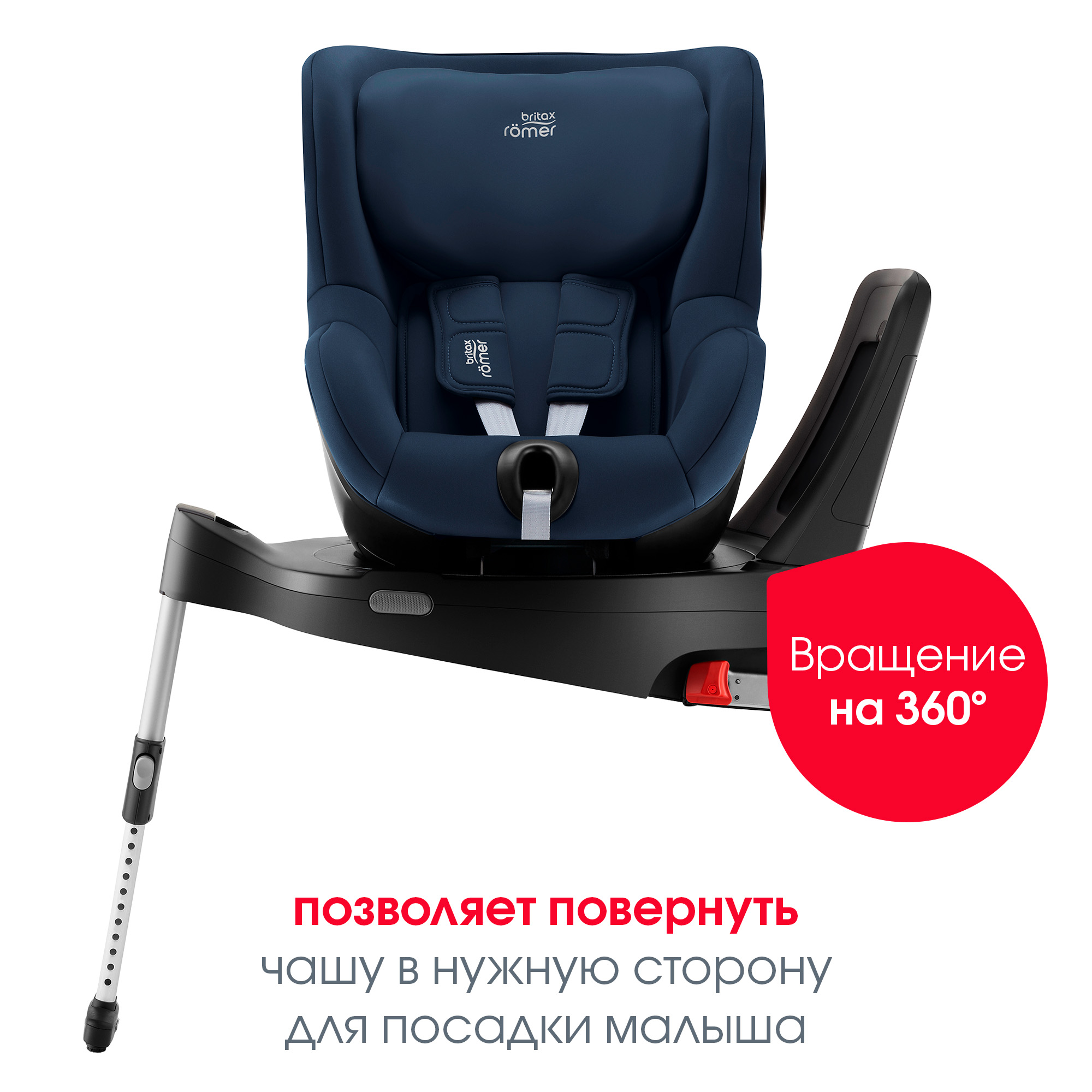 Автокресло Britax Roemer Dualfix Indigo Blue 0+/1 (0-18 кг) - фото 5