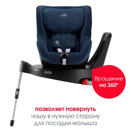 Автокресло Britax Roemer Dualfix i-Size Indigo Blue