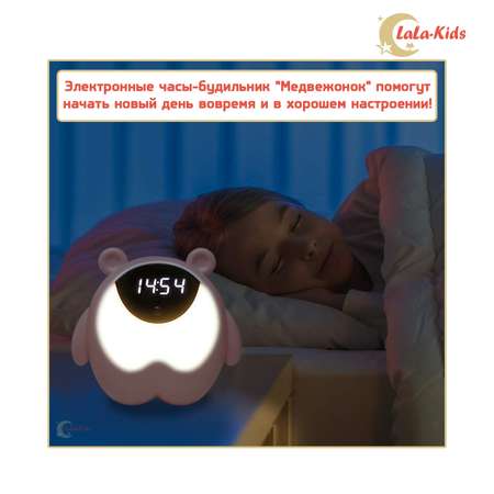 Часы-будильник LaLa-Kids Электронные Медвежонок с ночником и датчиком движения розовый