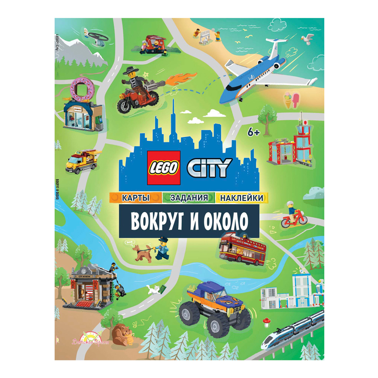 Книга с наклейками LEGO City - фото 1