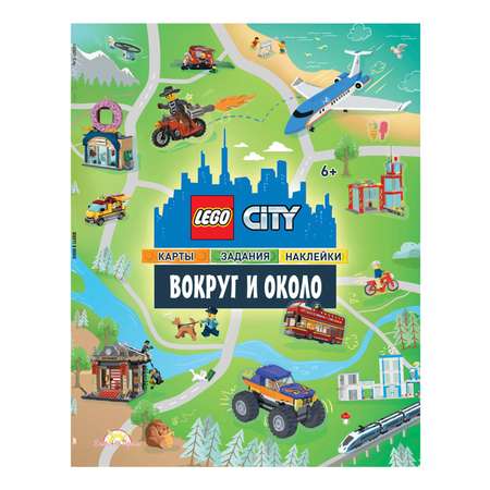 Книга с наклейками LEGO City