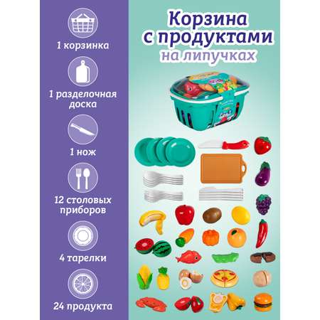 Игровой набор детский ДЖАМБО Корзина с продуктами на липучках