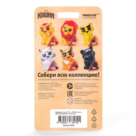 Игрушка Prosto toys Гепард Гера PS10 532104