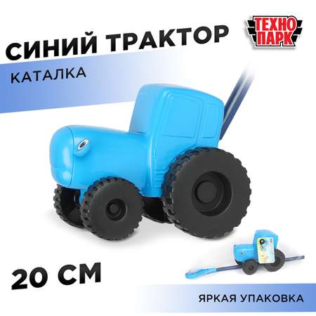 Трактор Технопарк Синий трактор голубой