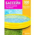 Надувной детский бассейн Jilong Три кольца 155х25 см 300 л желтый