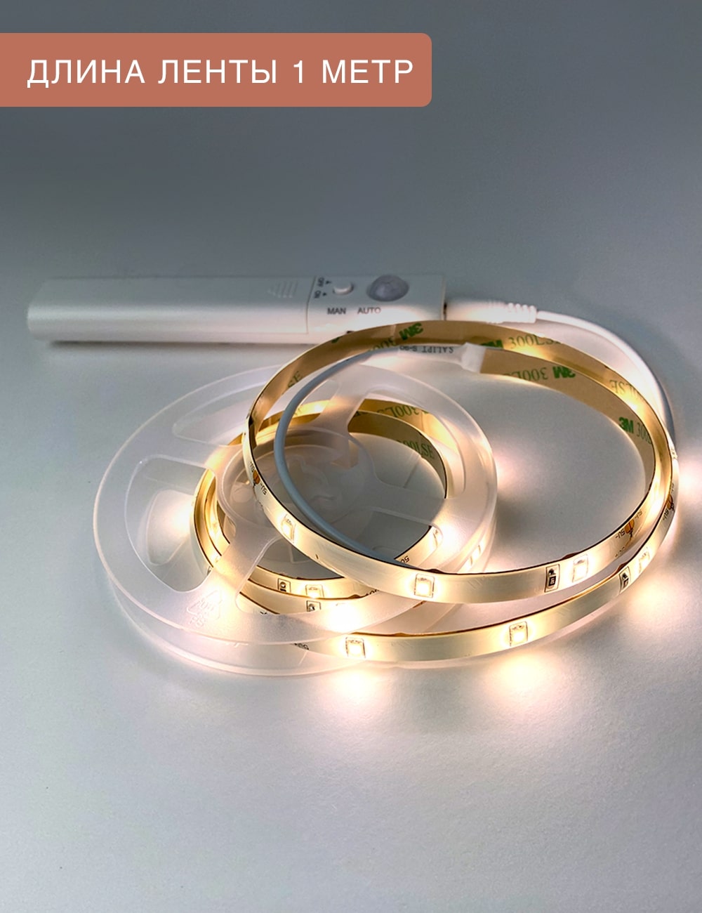 Светодиодная подсветка ГЕЛЕОС LED-H1 - фото 1