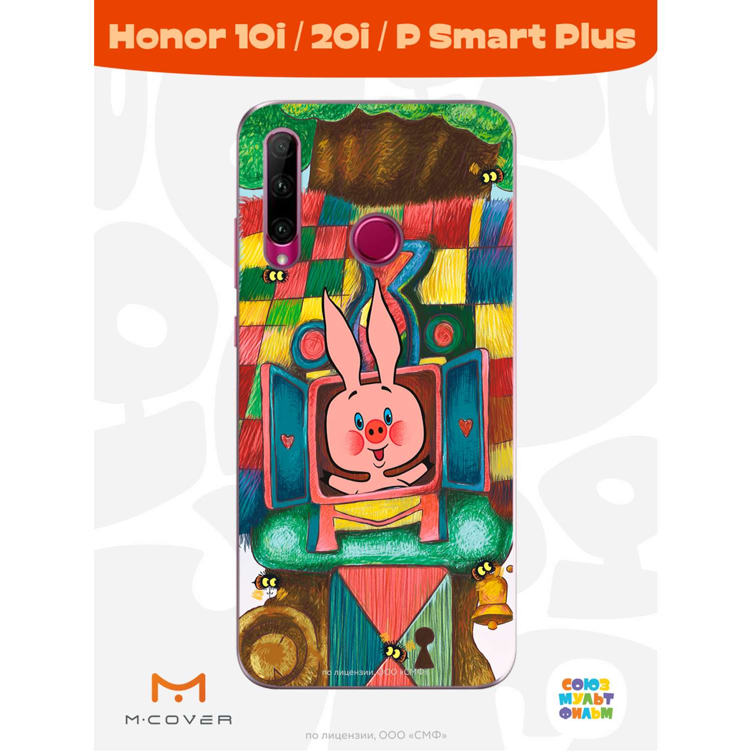 Силиконовый чехол Mcover для смартфона Honor 10i 20i P Smart Plus (19) Союзмультфильм Довольный Пятачок - фото 3
