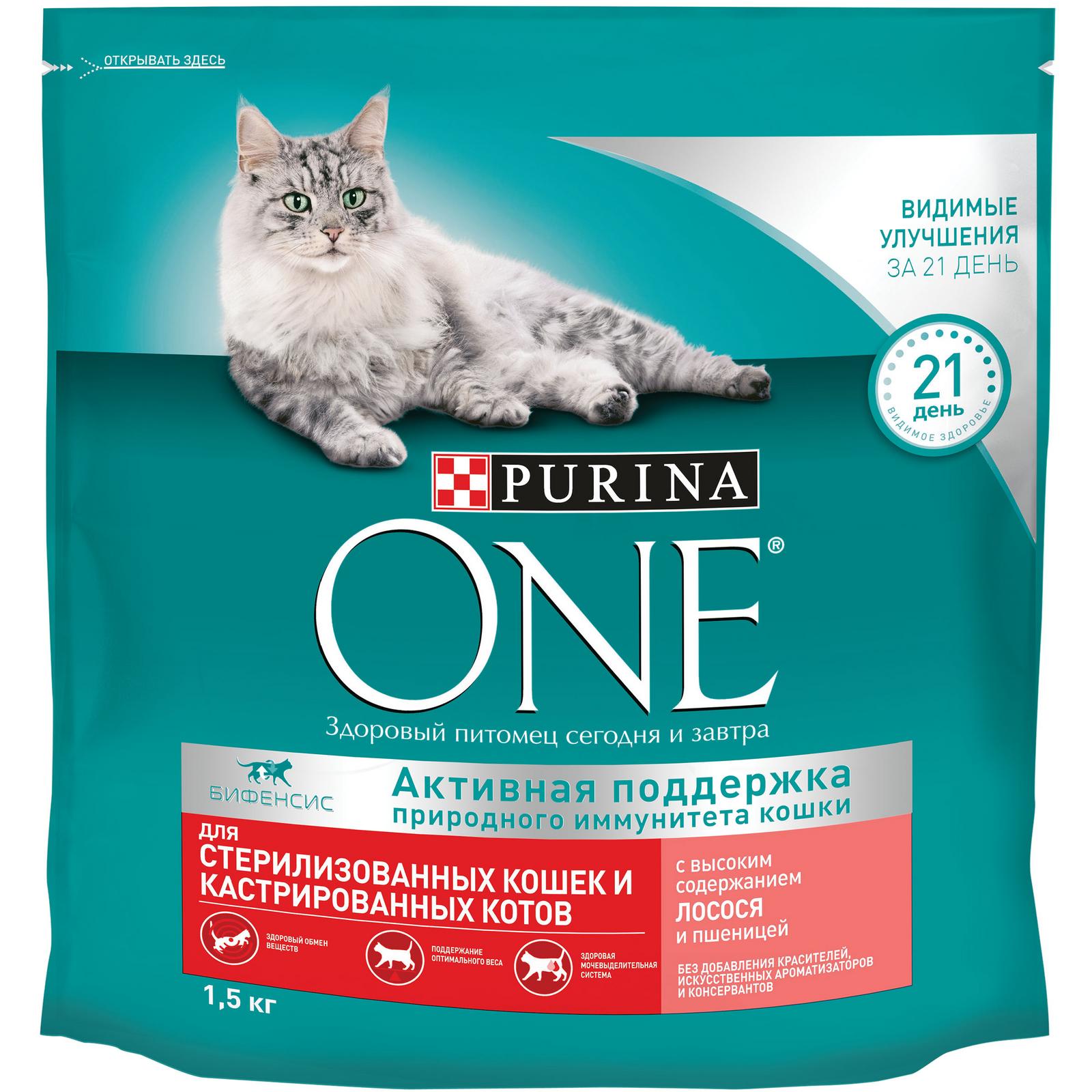 Purina One Сухой корм для стерилизованных кошек и котов с лососем и пшеницей (1,5 кг)