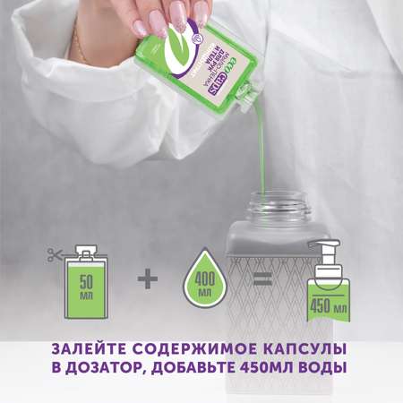 Мыло-пенка для рук и тела EcoCaps 3 капсулы концентрата с экстрактом хлопка + дозатор в комплекте