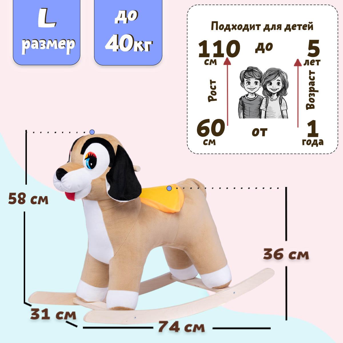 Качалка Нижегородская игрушка Собака - фото 2