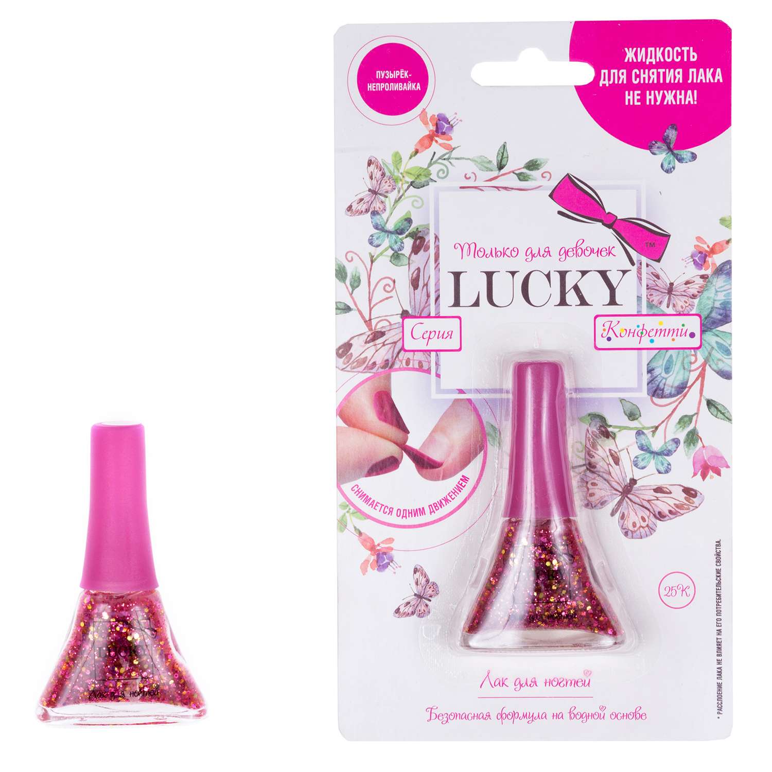 Лак для ногтей Lukky(LUCKY) Конфетти с блестками 25К Розовый Т14136 - фото 5