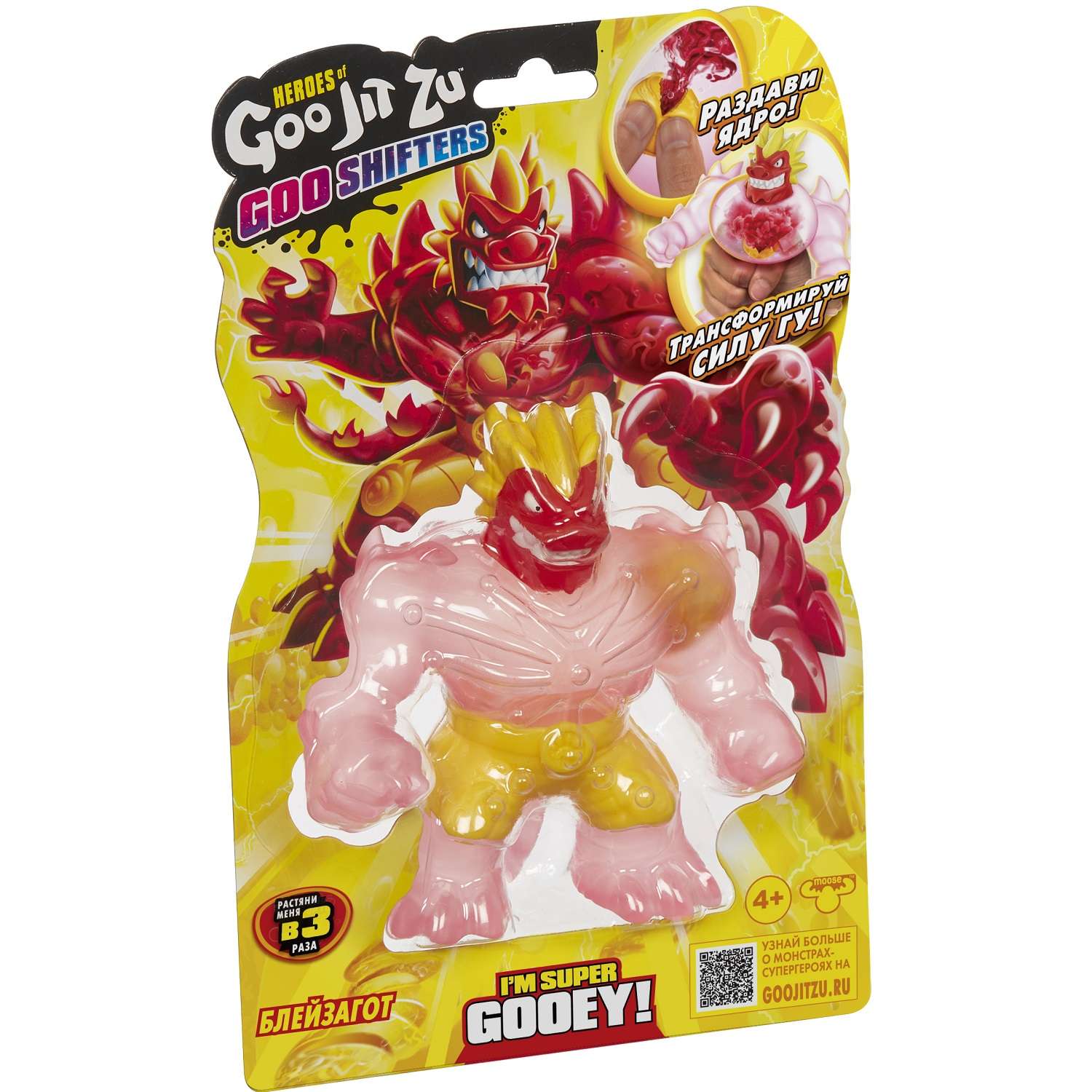 Фигурка GooJitZu Гу Шифтерс - фото 8