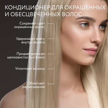 Кондиционер Ollin salon beauty для окрашенных волос с маслом виноградной косточки 1000 мл