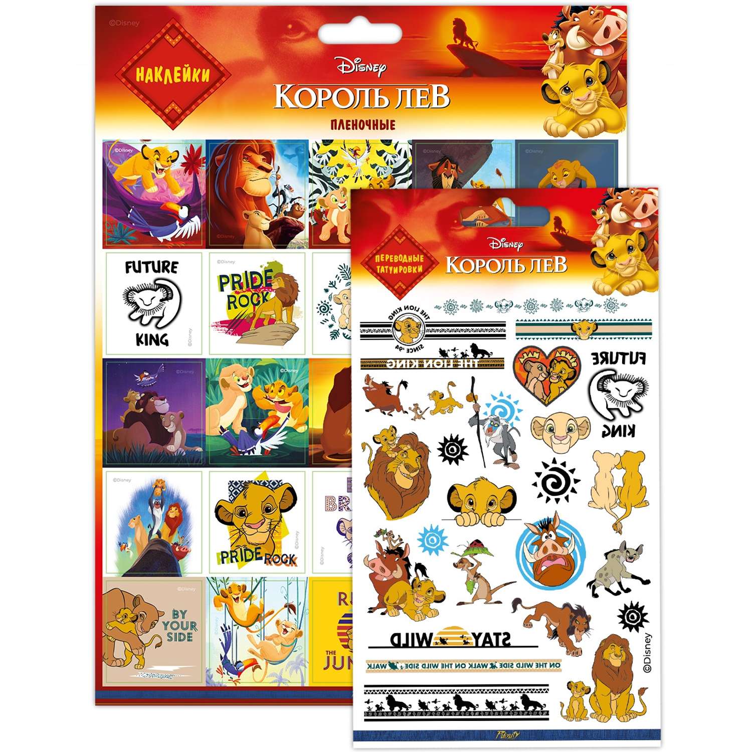 Набор наклеек PrioritY Пленочных и временных тату Disney Король Лев - фото 1
