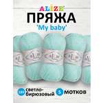 Пряжа для вязания Alize my baby 50 г 150 м акрил мягкая гипоаллергенная 189 светло-бирюзовый 5 мотков