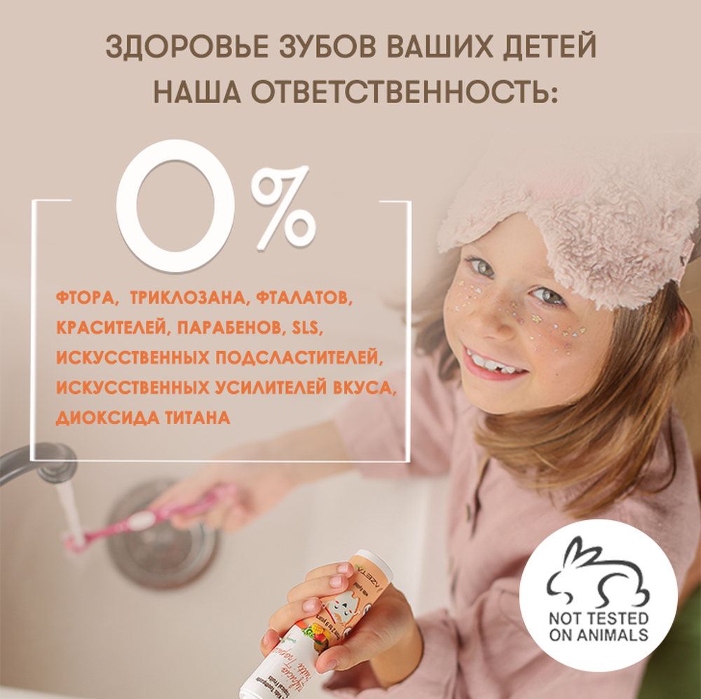 Органическая зубная паста AZETAbio с ксилитом 0-36 мес Банан 50 мл без фтора гелевая с дозатором - фото 6