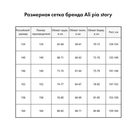 Лонгслив Ali pia story