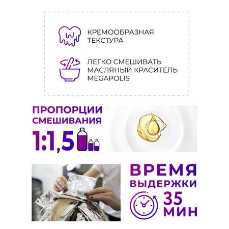 Крем-эмульсия для окрашивания Ollin MEGAPOLIS 2,7 % 75 мл