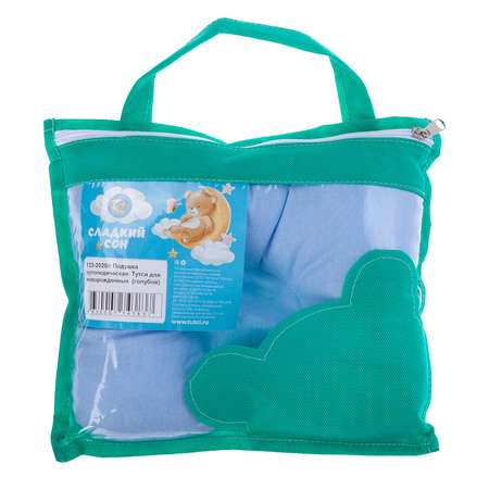 Подушка Тутси ортопедическая для новорожденных голубой
