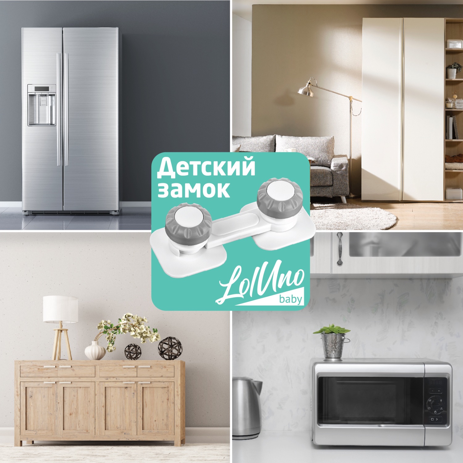 Блокиратор для дверей и ящиков LolUno Home baby 4 шт - фото 8