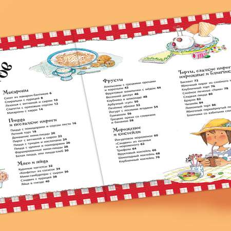 Книга Русское Слово Веселая кулинария 43 оригинальных рецепта