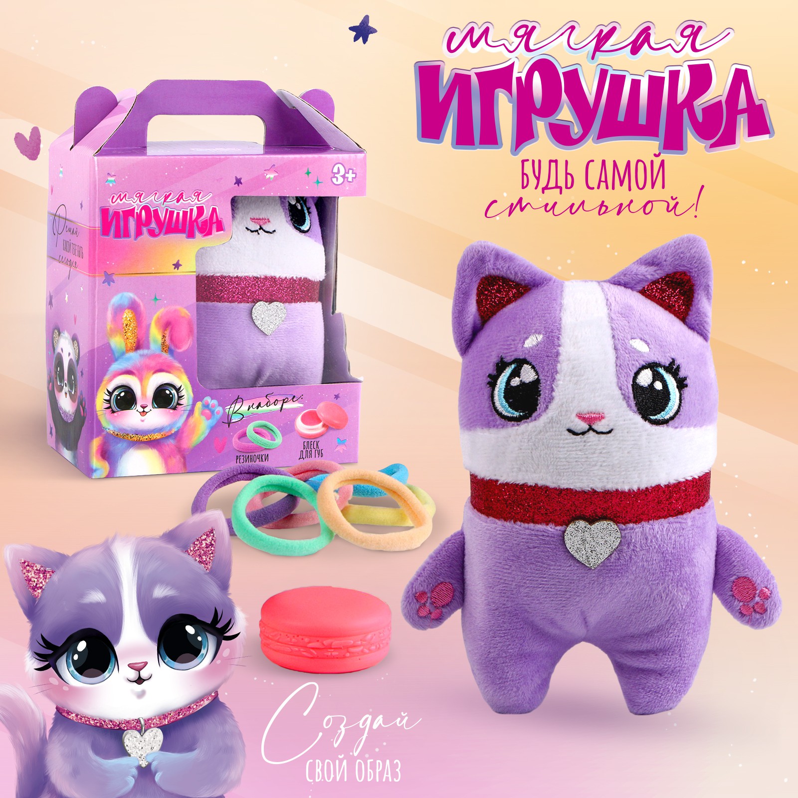 Мягкая игрушка Milo Toys «Котик» - фото 1