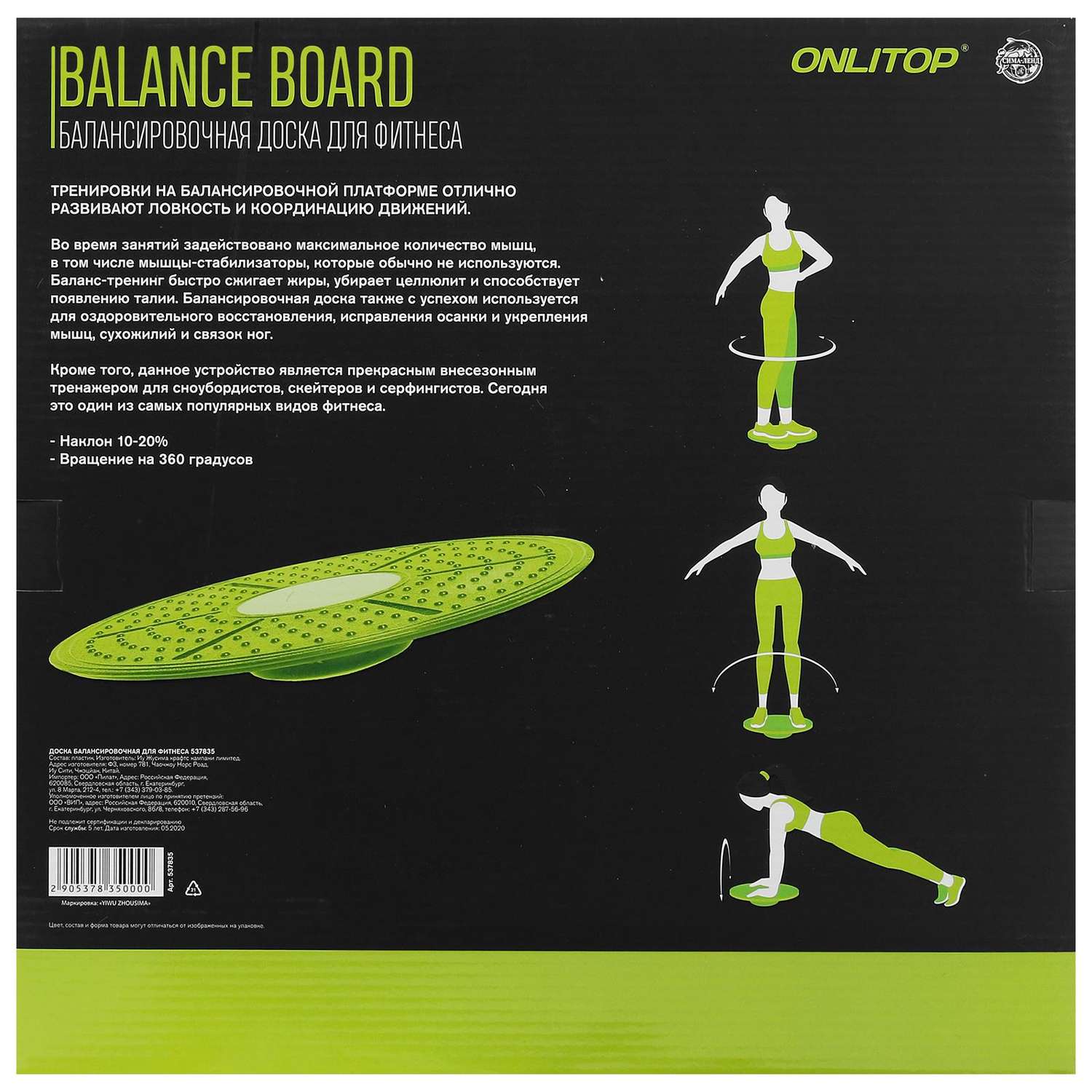 Доска для фитнеса ONLITOP балансировочная - фото 5